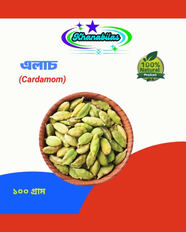 এলাচ (Cardamom)